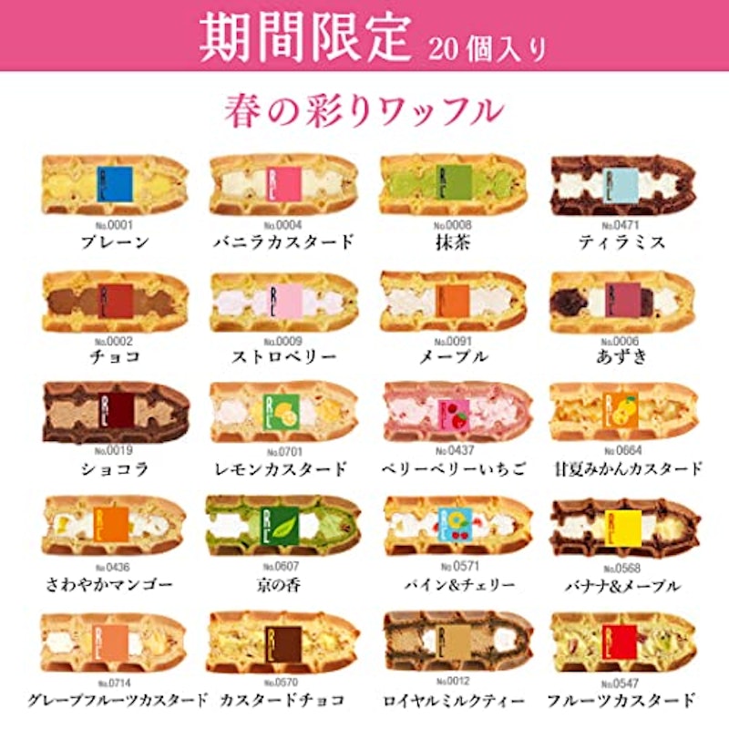 エール・エル ワッフルケーキ 2