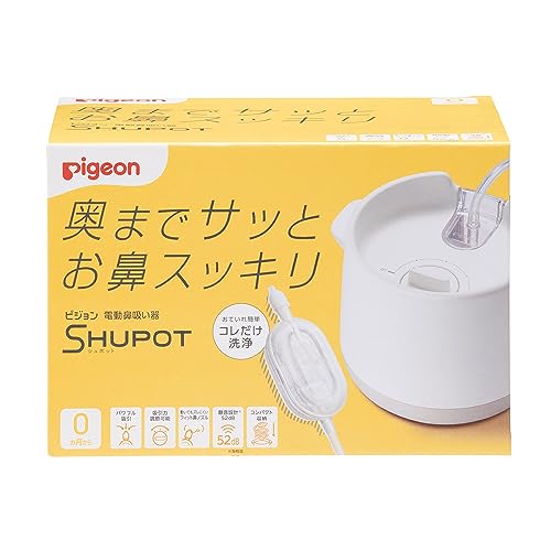 ピジョンの鼻吸い器のおすすめ人気ランキング【2026年5月】 4