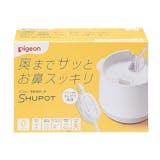 ピジョンの鼻吸い器のおすすめ人気ランキング【2026年5月】 4