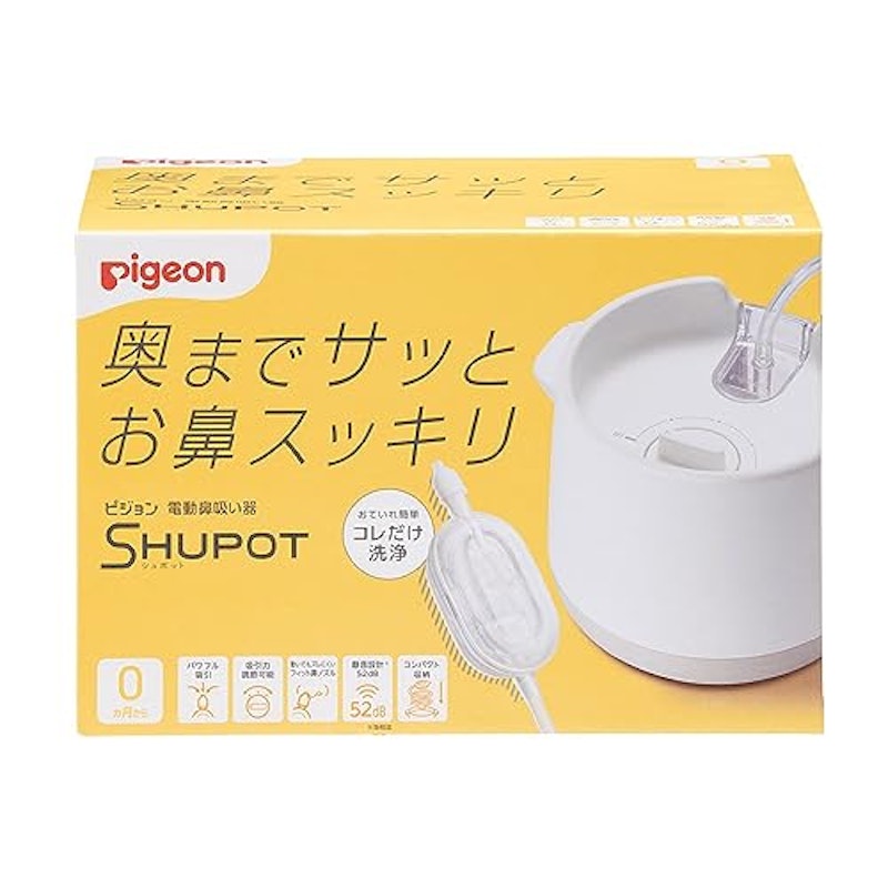 電動鼻吸い器 シュポット 1