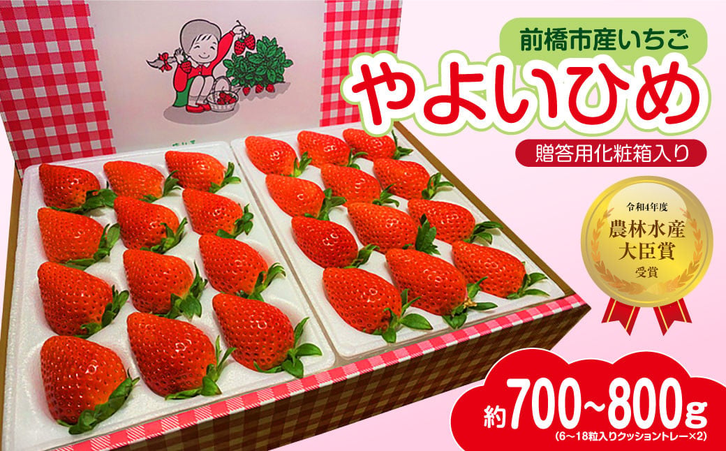 やよいひめ  1