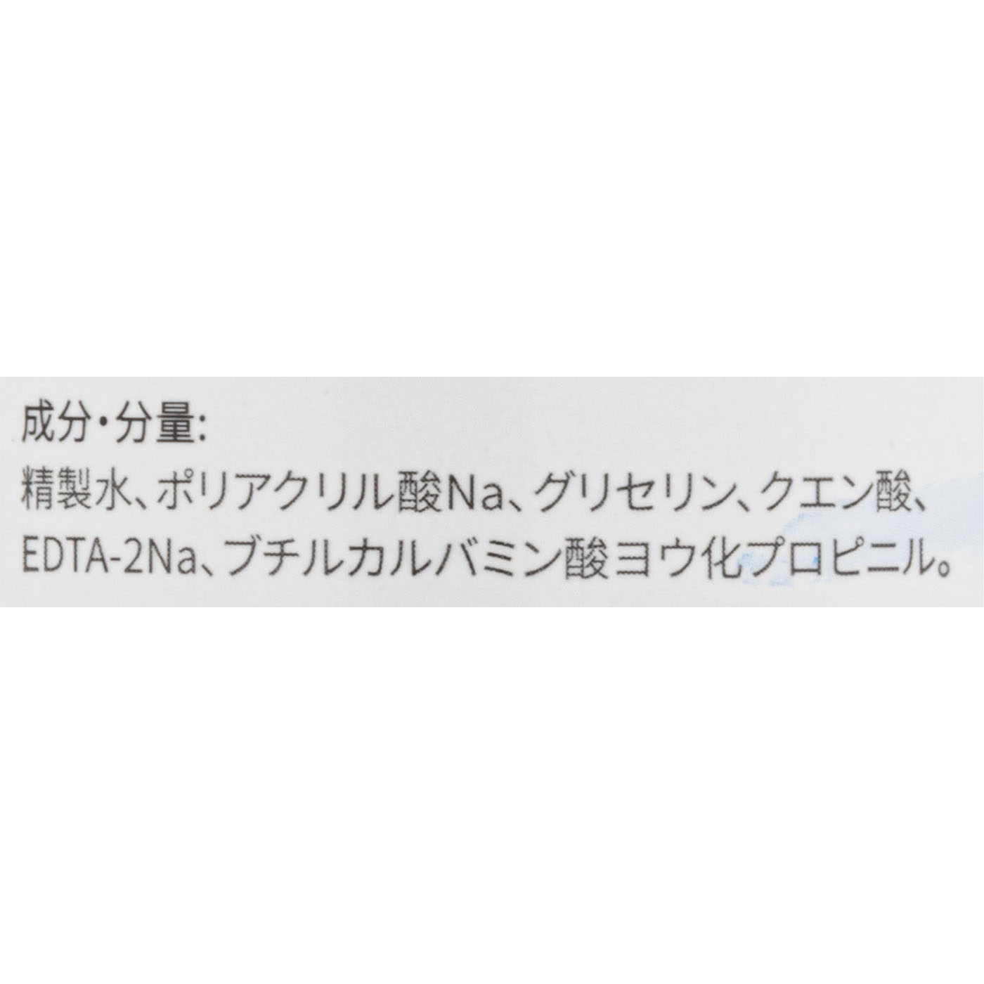 潤いローション 2