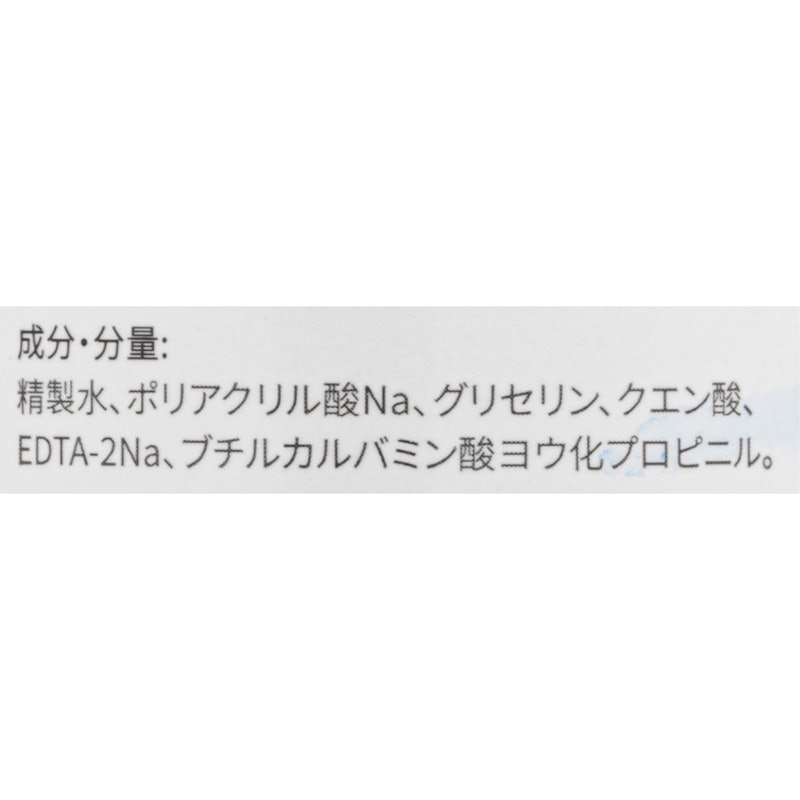 潤いローション 2