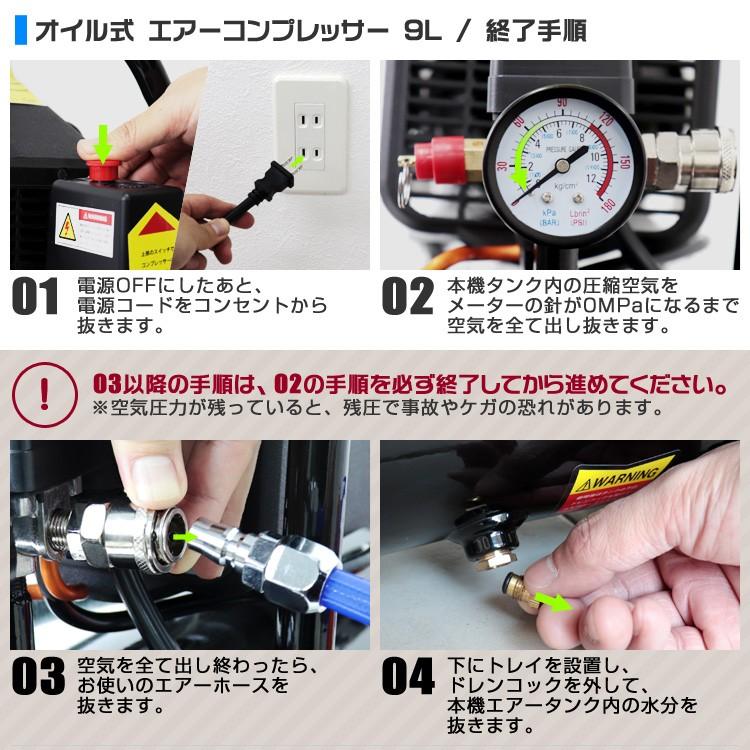 エアーコンプレッサー 14