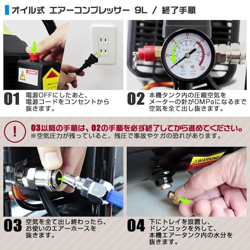 エアーコンプレッサー 14