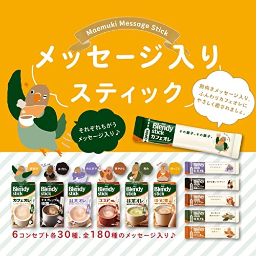 ブレンディ スティック 紅茶 ココア 抹茶3種飲み比べセット 3