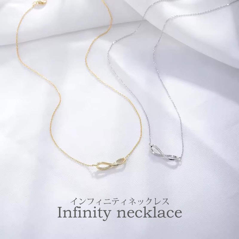 インフィニティネックレス 2