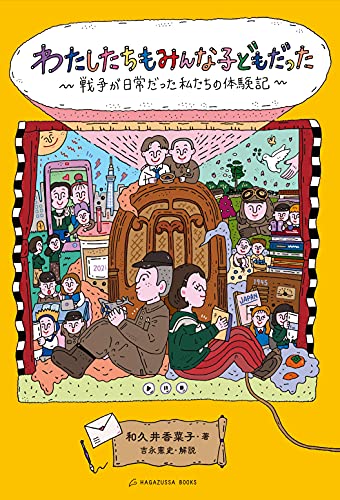 22年 戦争の本 日本の近現代史 のおすすめ人気ランキング50選 Mybest