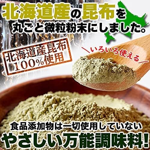 昆布粉末 3