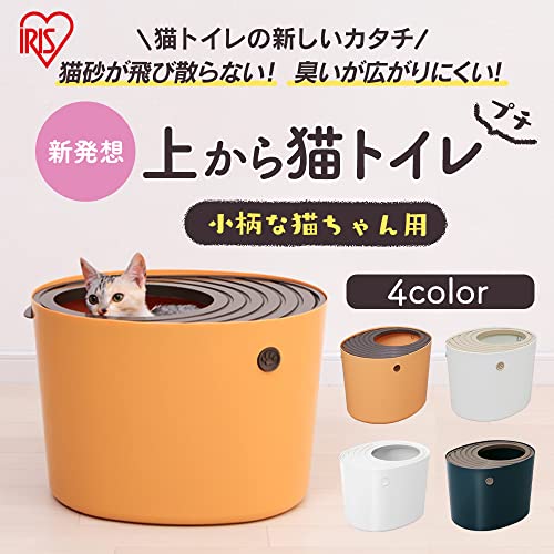 上から猫トイレ プチ 2