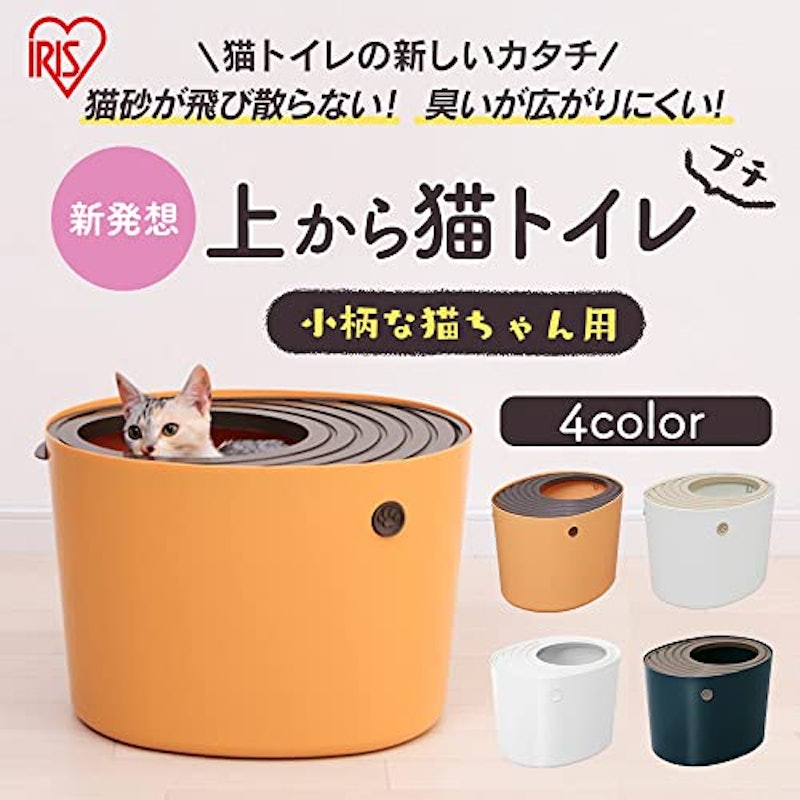 上から猫トイレ プチ 2