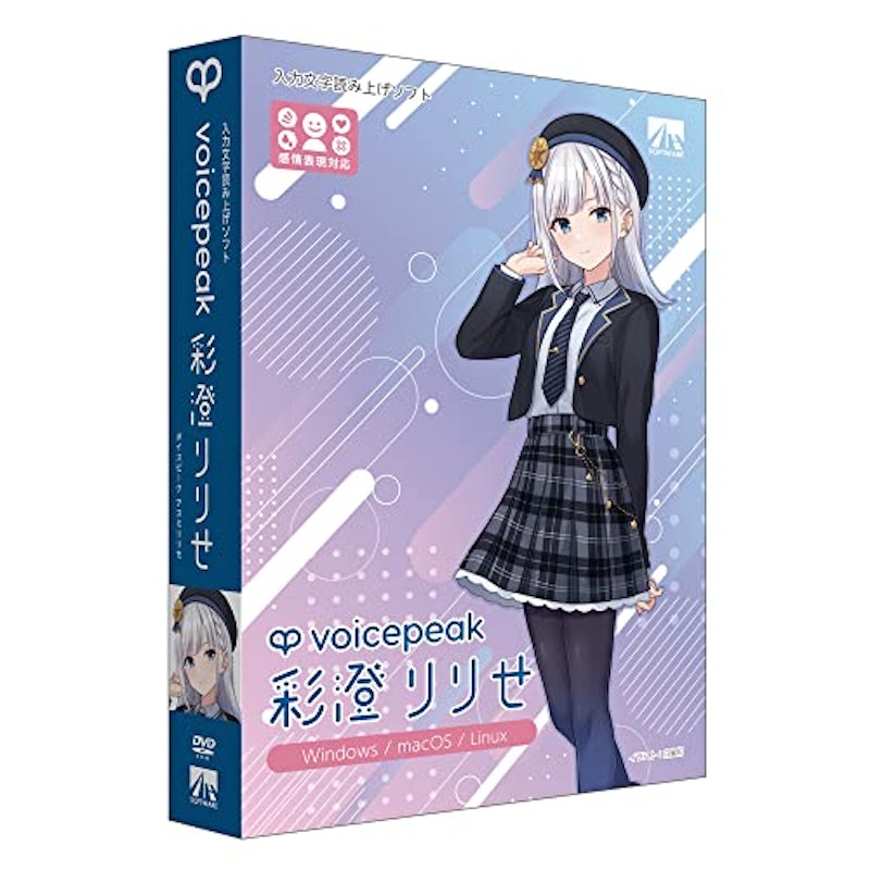 VOICEPEAK 彩澄りりせ 1