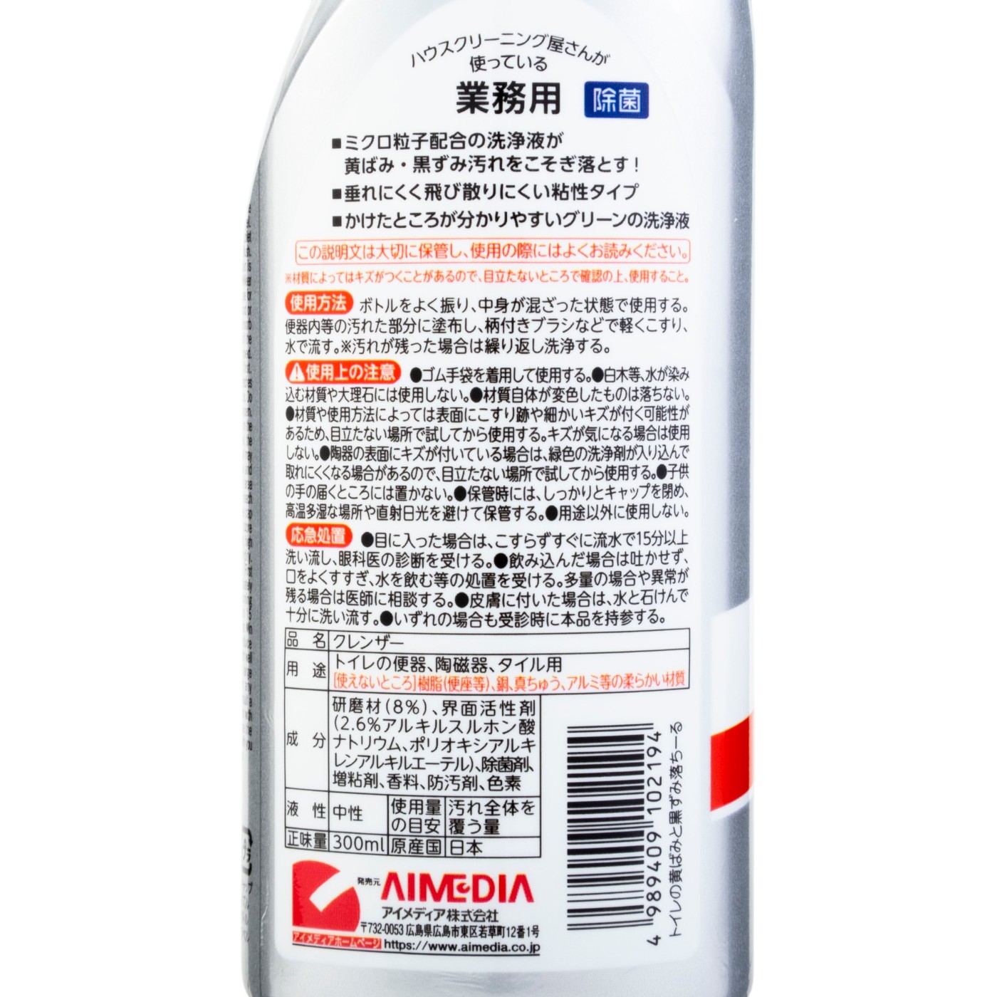 トイレの黄ばみと黒ずみ落ちーる 3