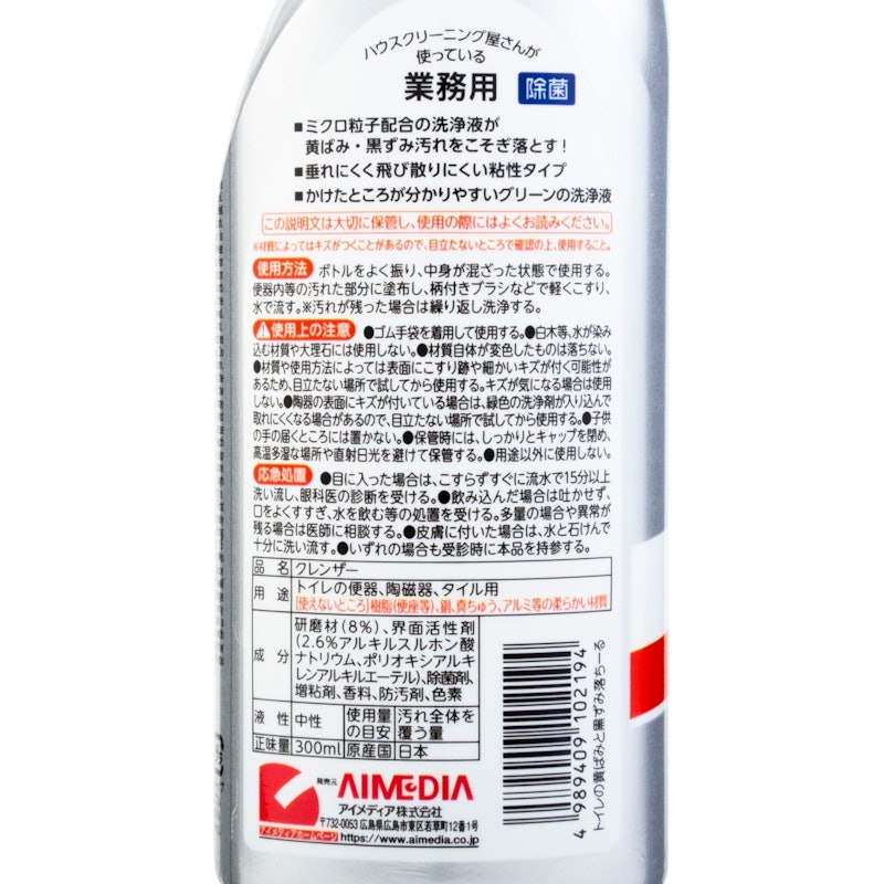 トイレの黄ばみと黒ずみ落ちーる 3