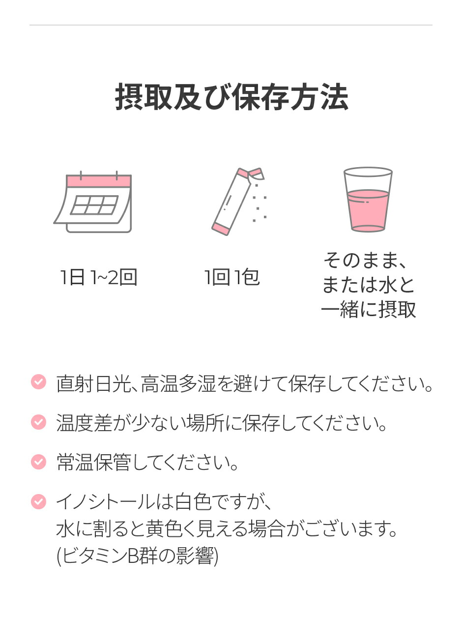 コリンイノシトール 3
