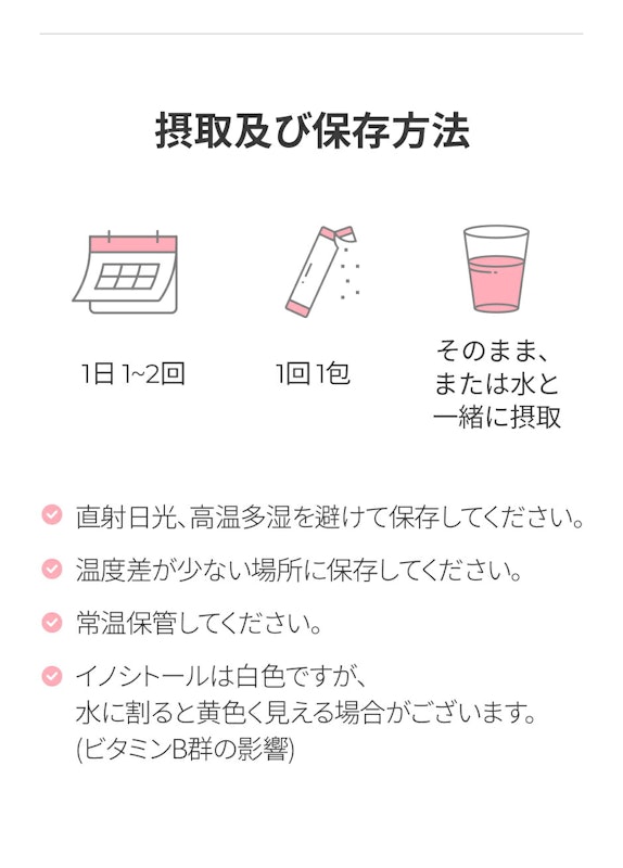 コリンイノシトール 3