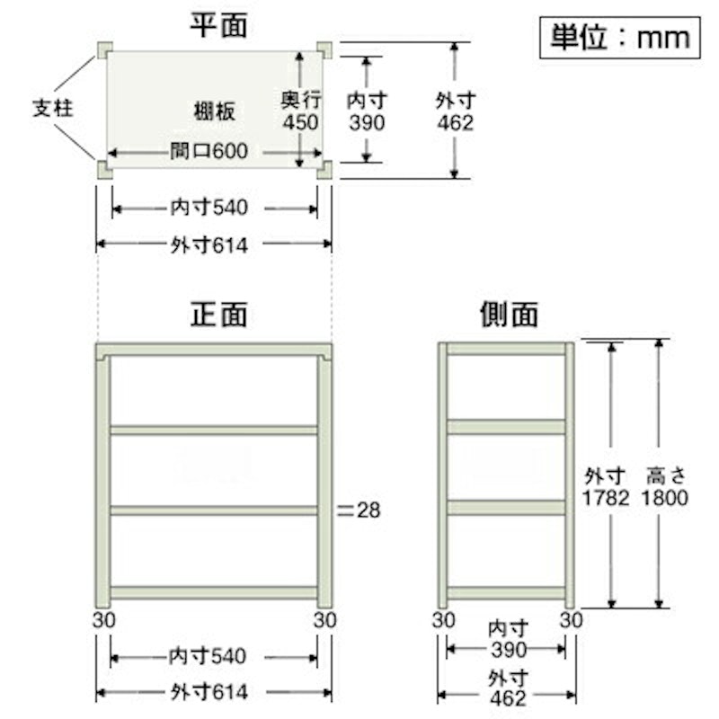 スチールラック 6