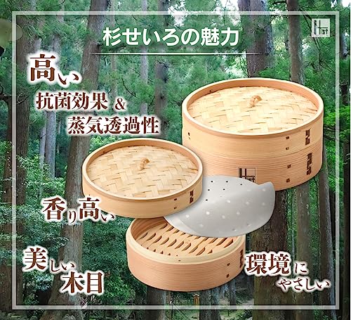 杉セイロ 3