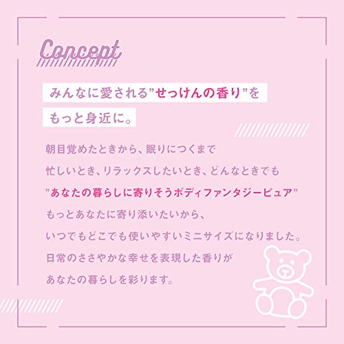 ボディファンタジー ピュアボディスプレー エメラルドシャーベット 4