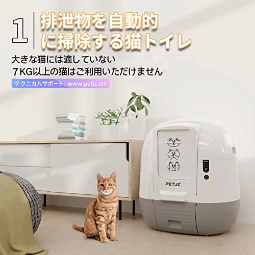 猫 自動トイレ 猫トイレ 大型 「大容量9L＆スマホ管理＆重量監視」自動 