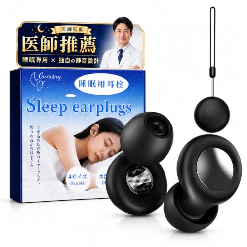 耳栓 睡眠用 1