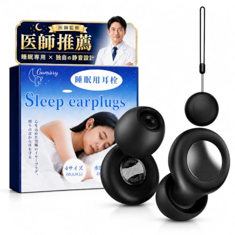 耳栓 睡眠用 1
