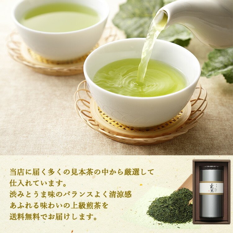 日本茶 さえみどり 6