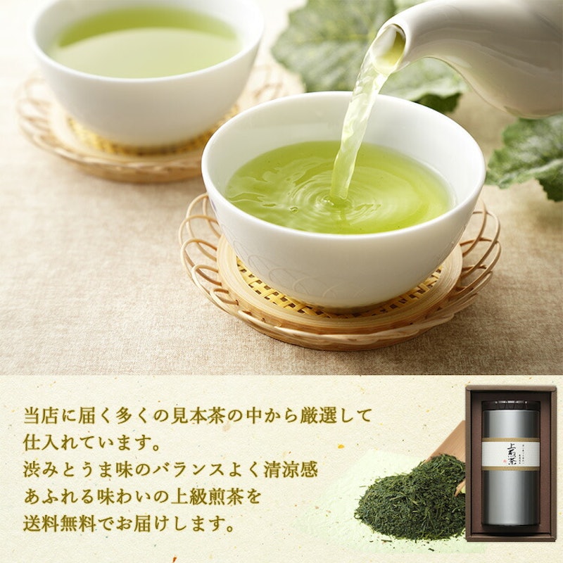 日本茶 さえみどり 6