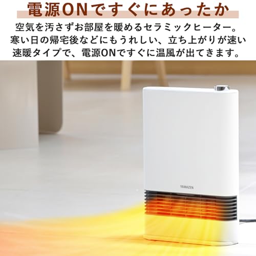 山善のセラミックファンヒーターのおすすめ人気ランキング | マイベスト