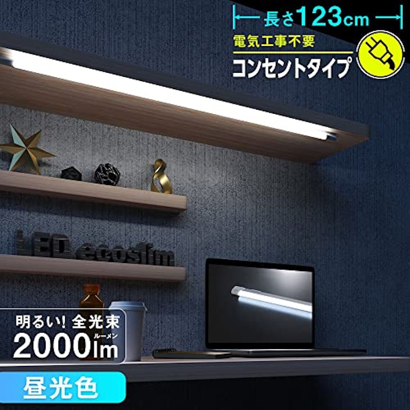 LEDエコスリムチューブライト 2