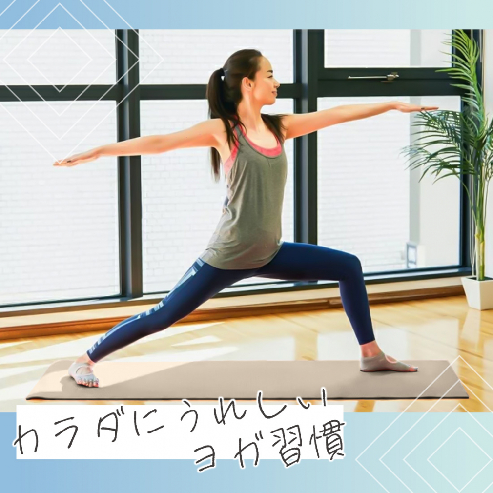 インテリアになじむ ヨガマット 2