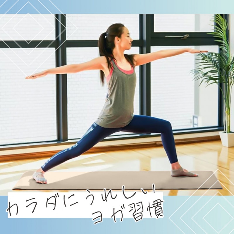 インテリアになじむ ヨガマット 2
