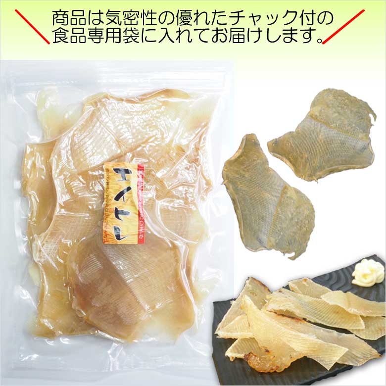 エイヒレメガ盛りサイズ 8