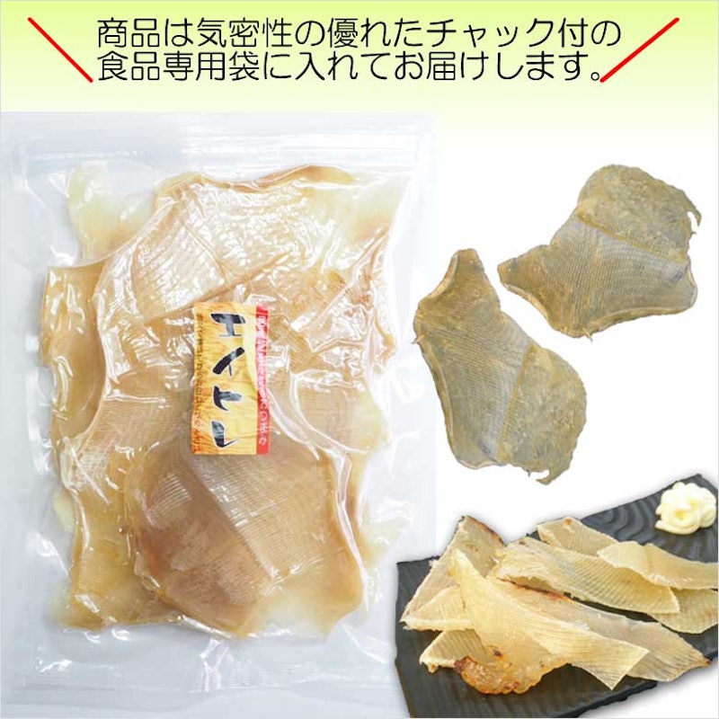 エイヒレメガ盛りサイズ 8