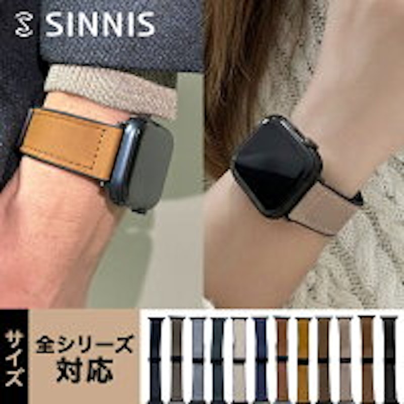 アップルウォッチバンド 1
