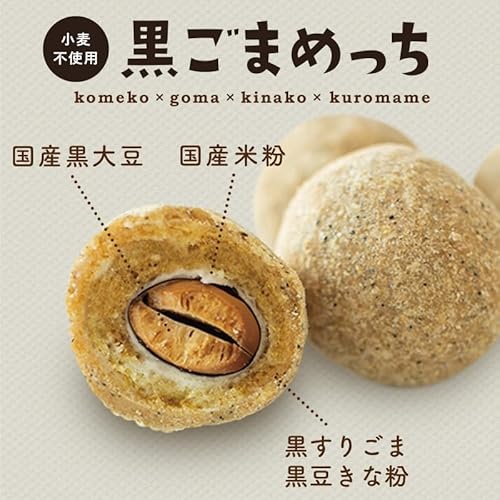 きなこ大豆 黒ごまめっち 4