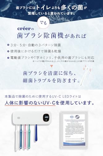 歯ブラシ除菌器 3