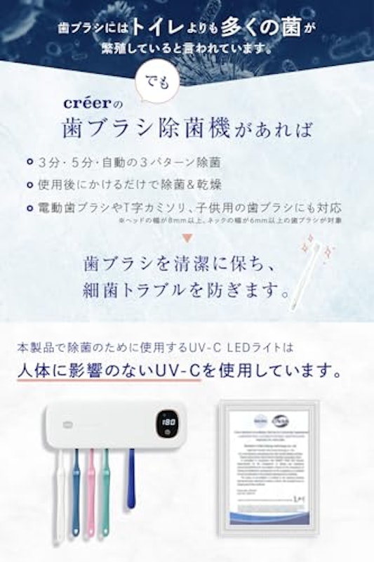 歯ブラシ除菌器 3