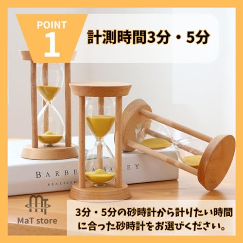 砂時計 3