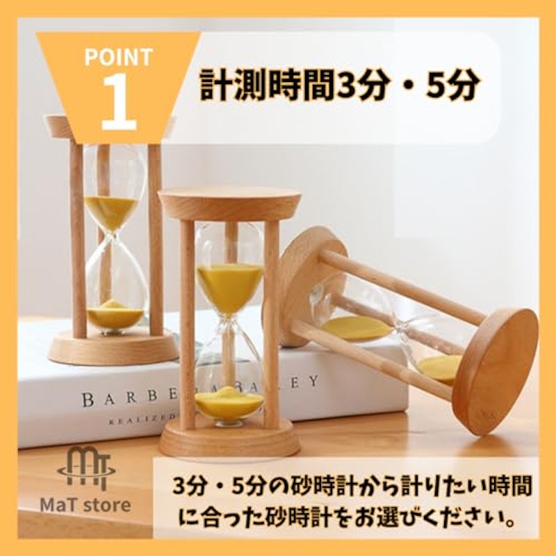砂時計 3