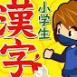 小学生手書き漢字ドリル1026 1