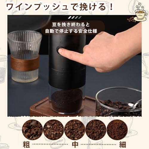 電動コーヒーミル 3