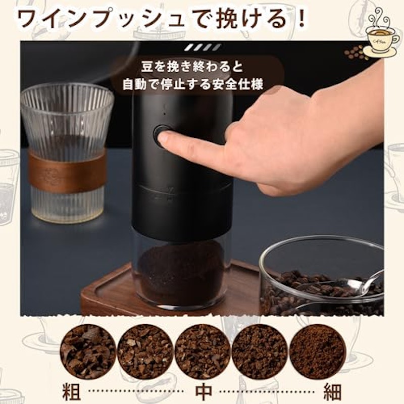 電動コーヒーミル 3