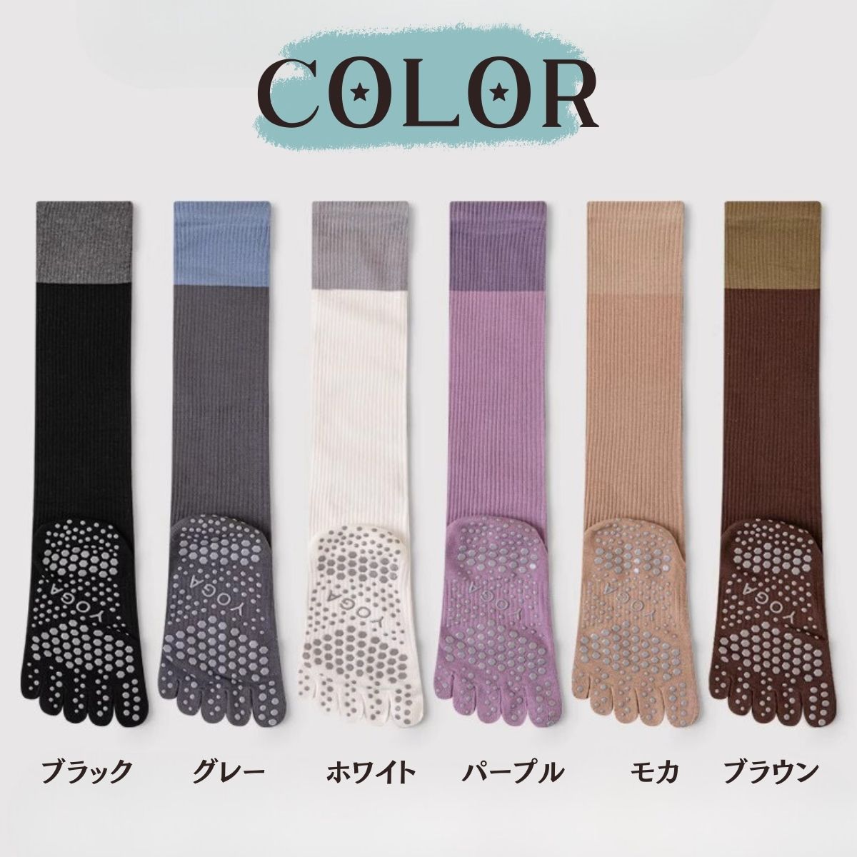 ヨガソックス 5本指 ハイソックス 5