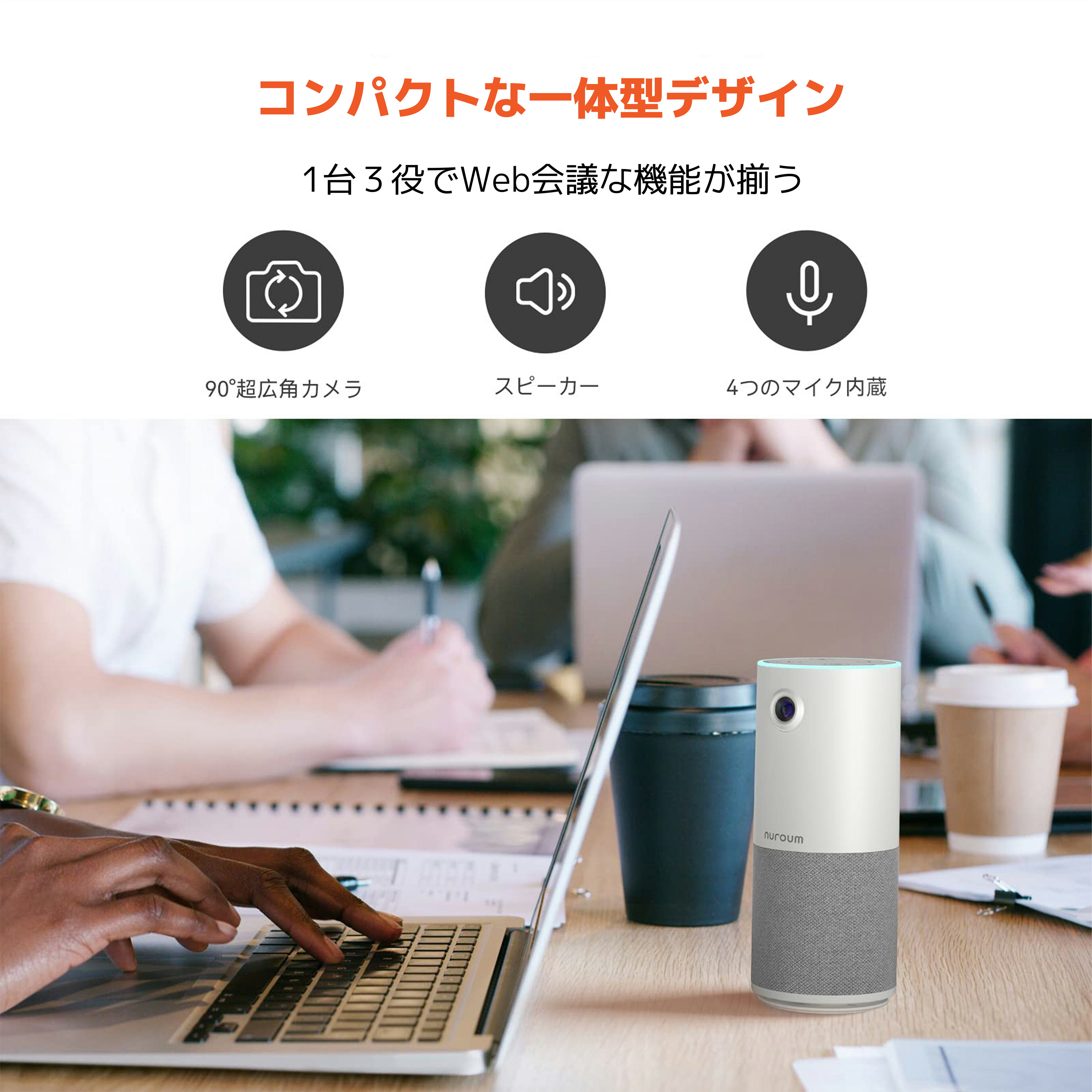 webカメラ 4