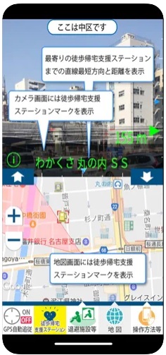 名古屋市防災アプリ 5
