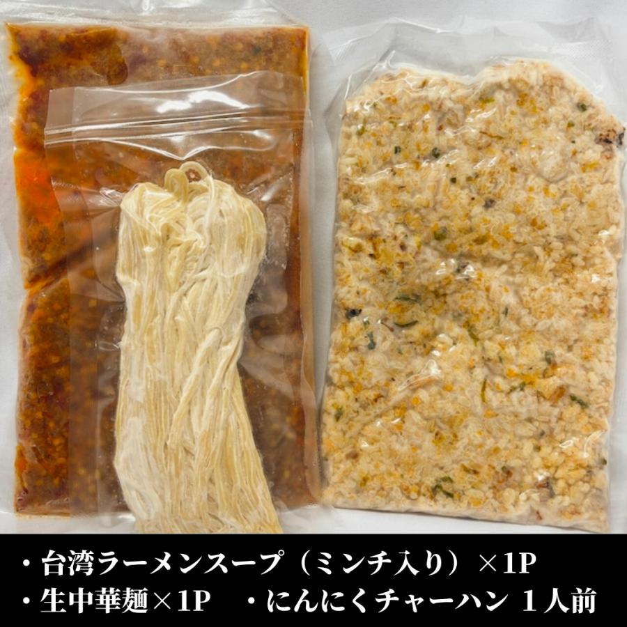 台湾ラーメン・にんにくチャーハンセット 2