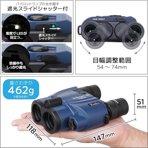 防振双眼鏡 VC Smart  4