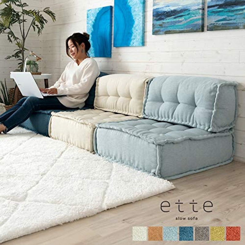 フロアソファーセット ette 2