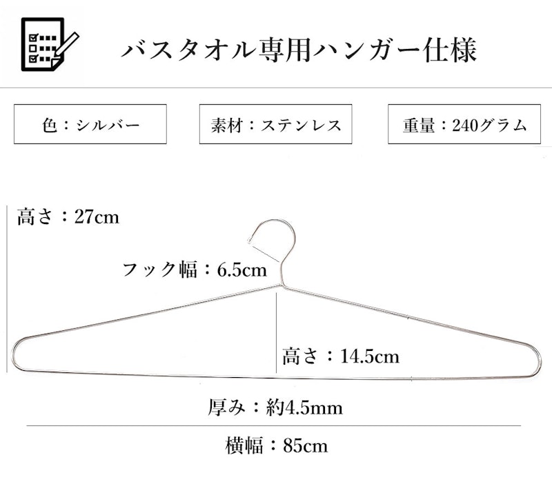 バスタオル専用ステンレスハンガー 6